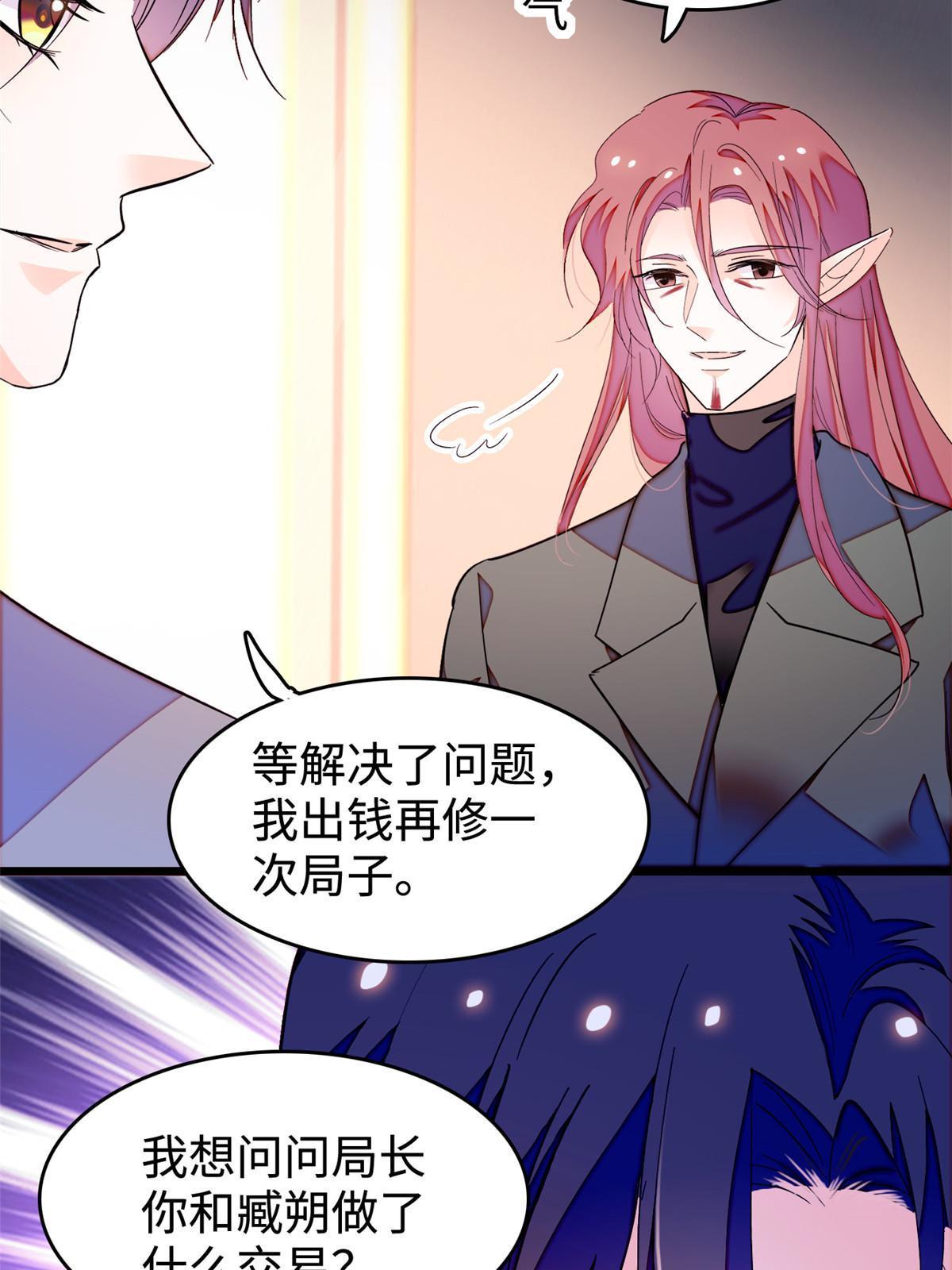 241你这垃圾也配当我长辈？45