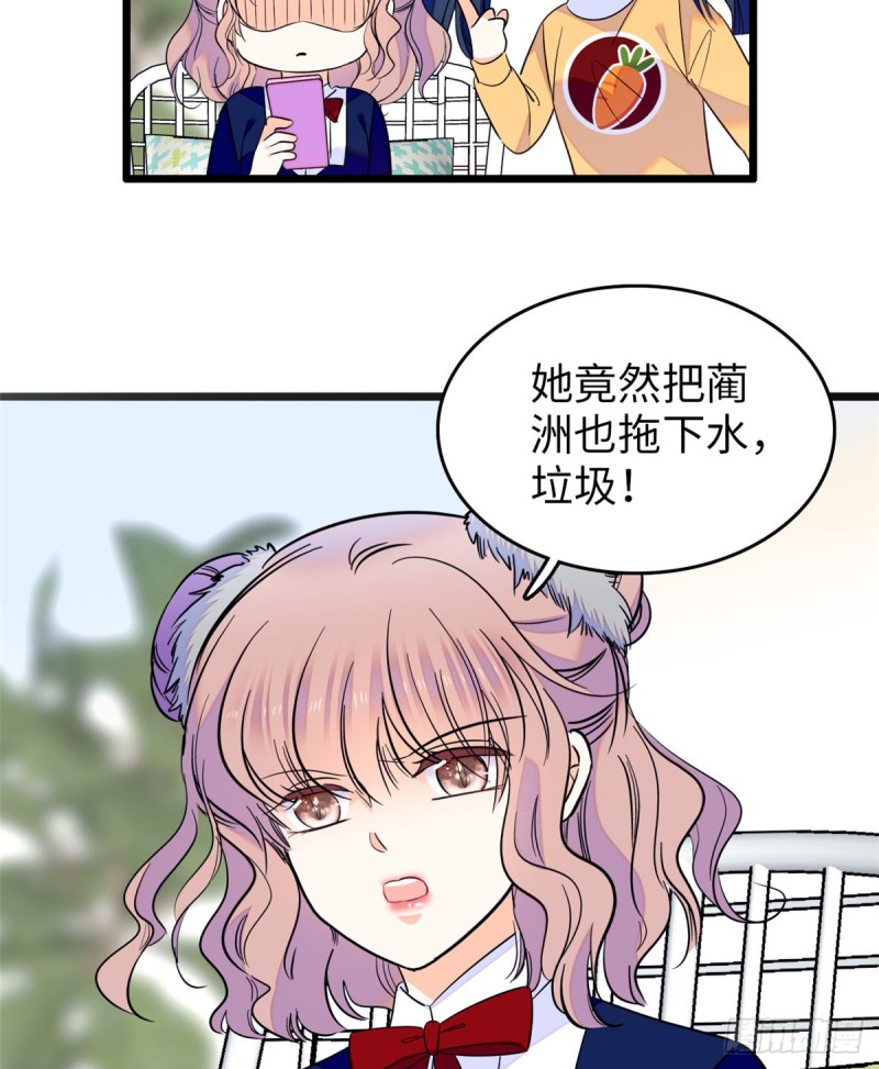 113 竟然色诱蔺洲？49