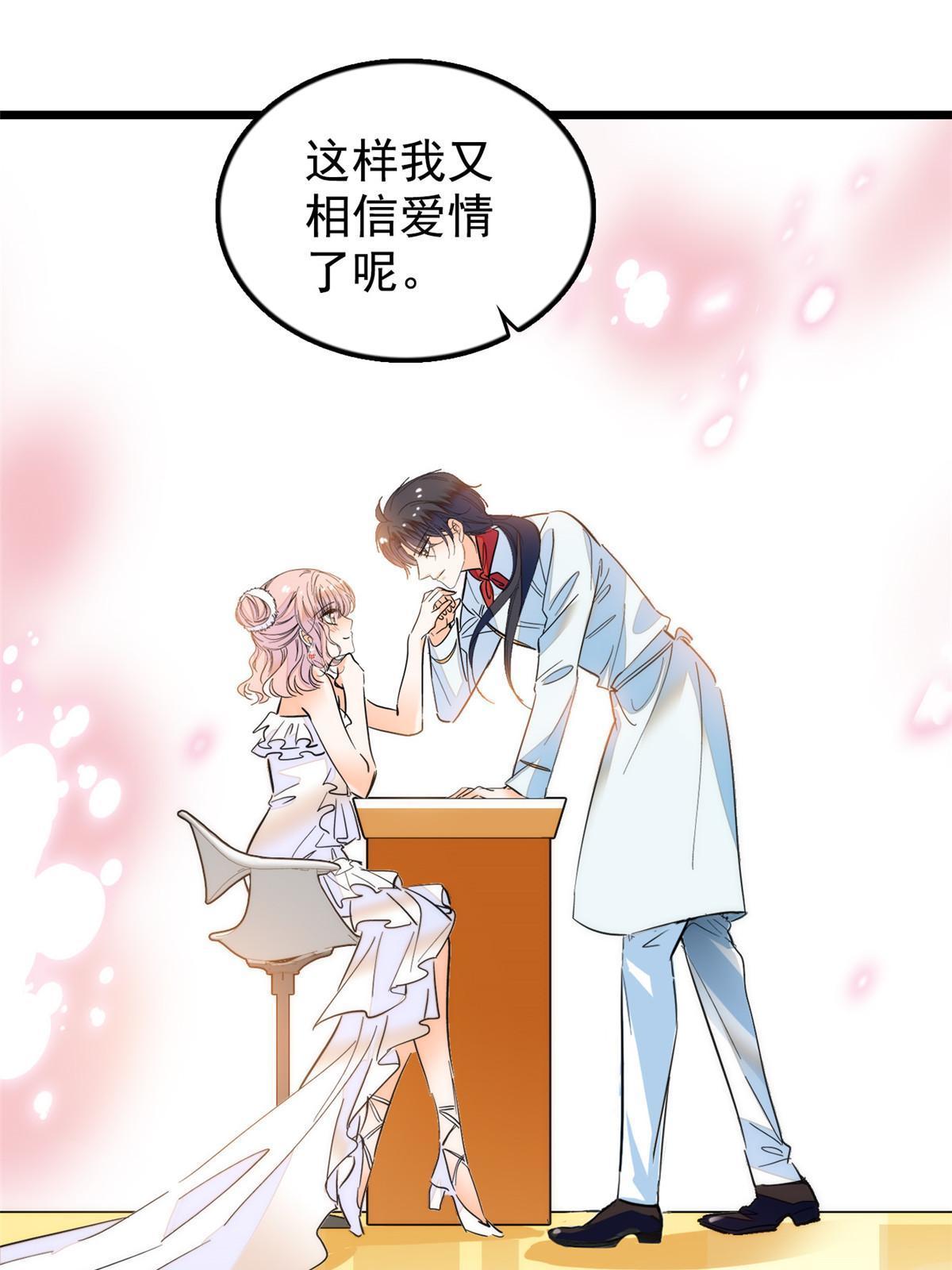 258 上节目？秀恩爱！57