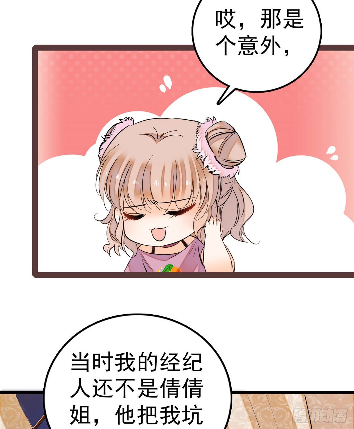 004 别摸我的尾巴啊55