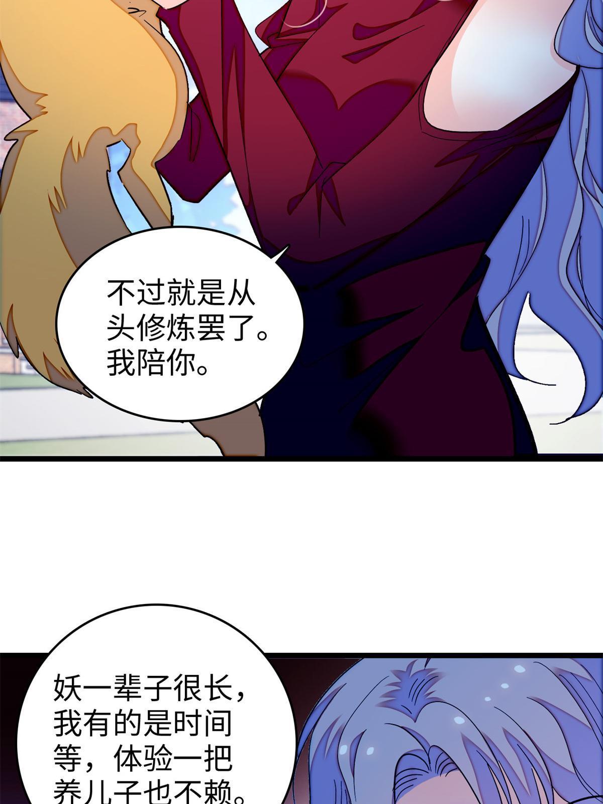 248 一口吞掉53