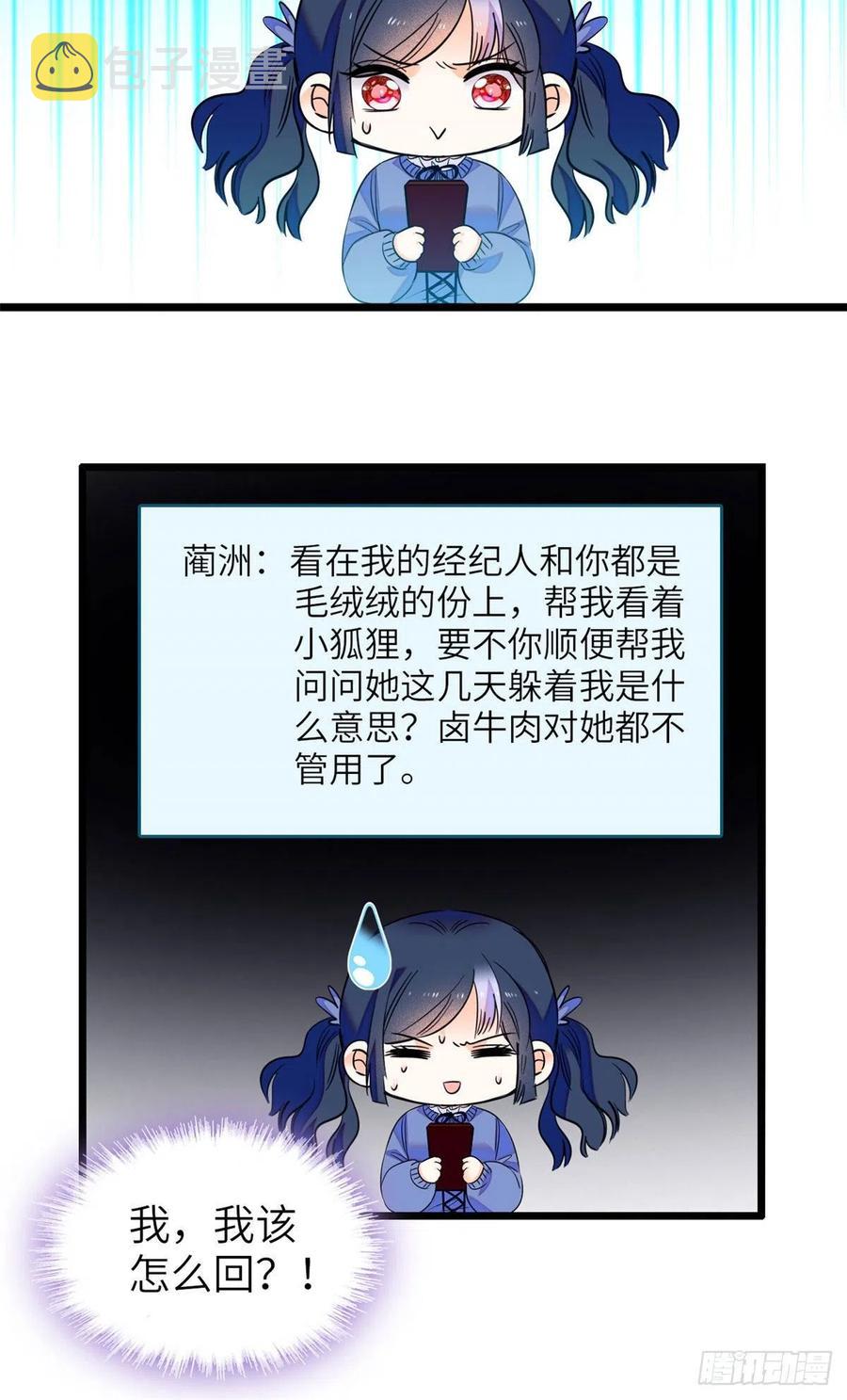 079 小狐狸，你还逃吗？21