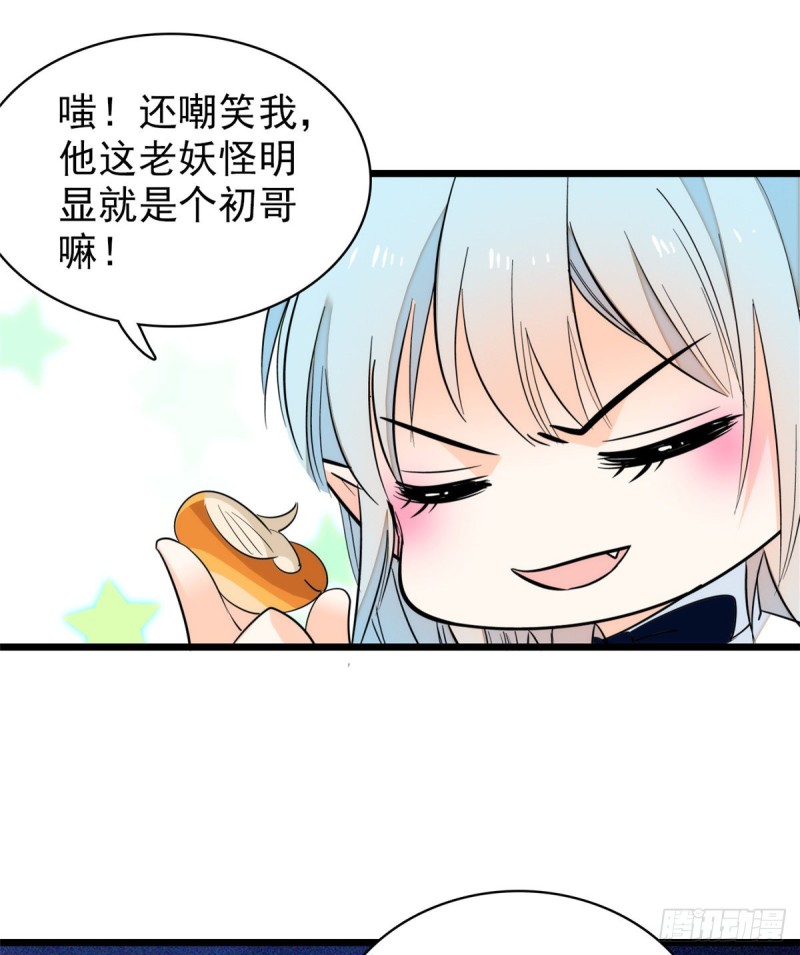 041 是吻戏！脸红心跳大作战23