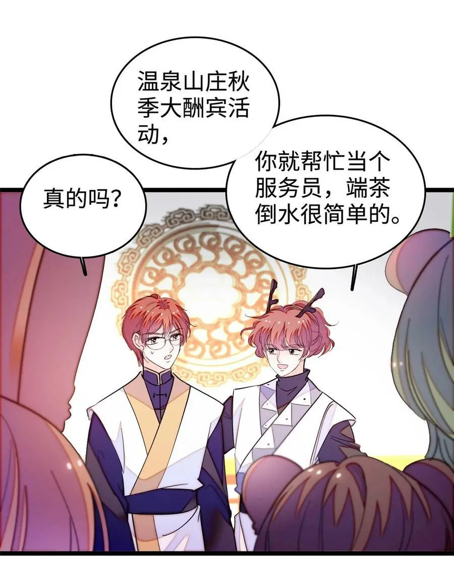 266 怎么是相亲大会？19