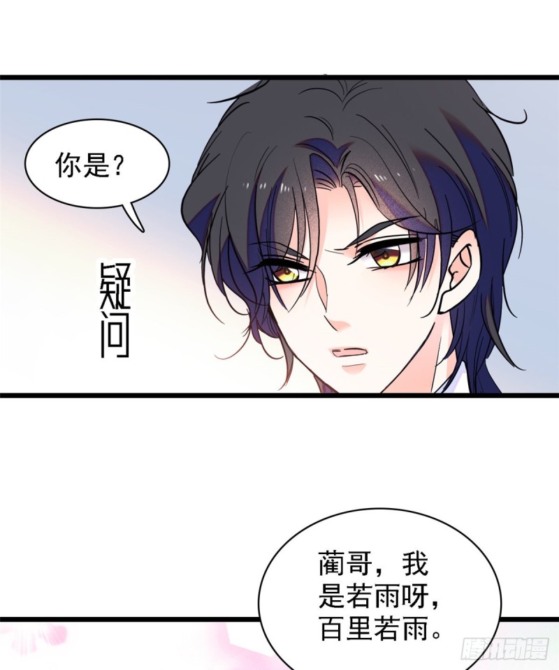 067 特聘女仆登场！26