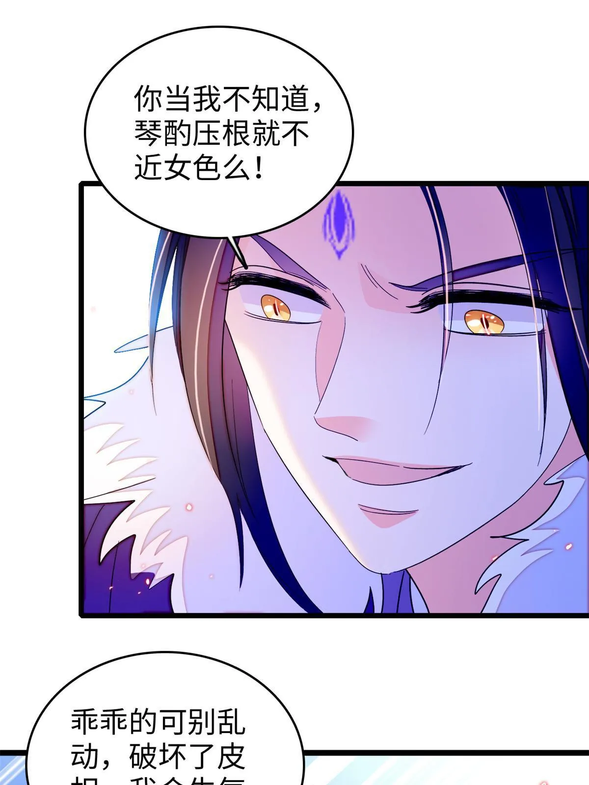 264 追妻路漫漫14