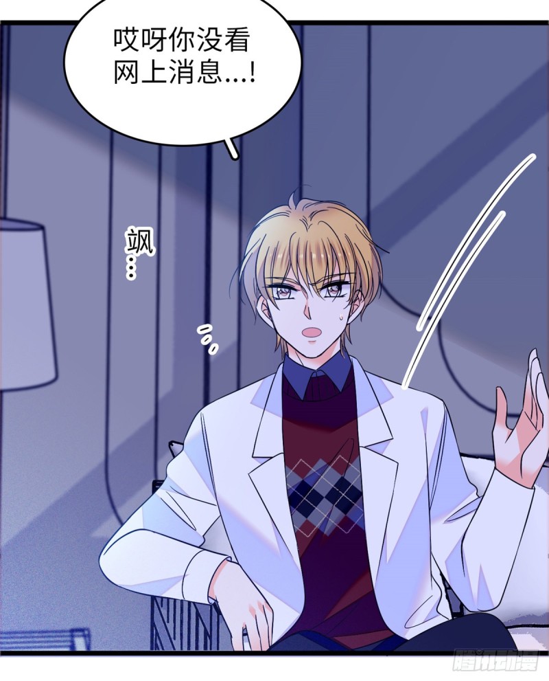 070 被盯上了42