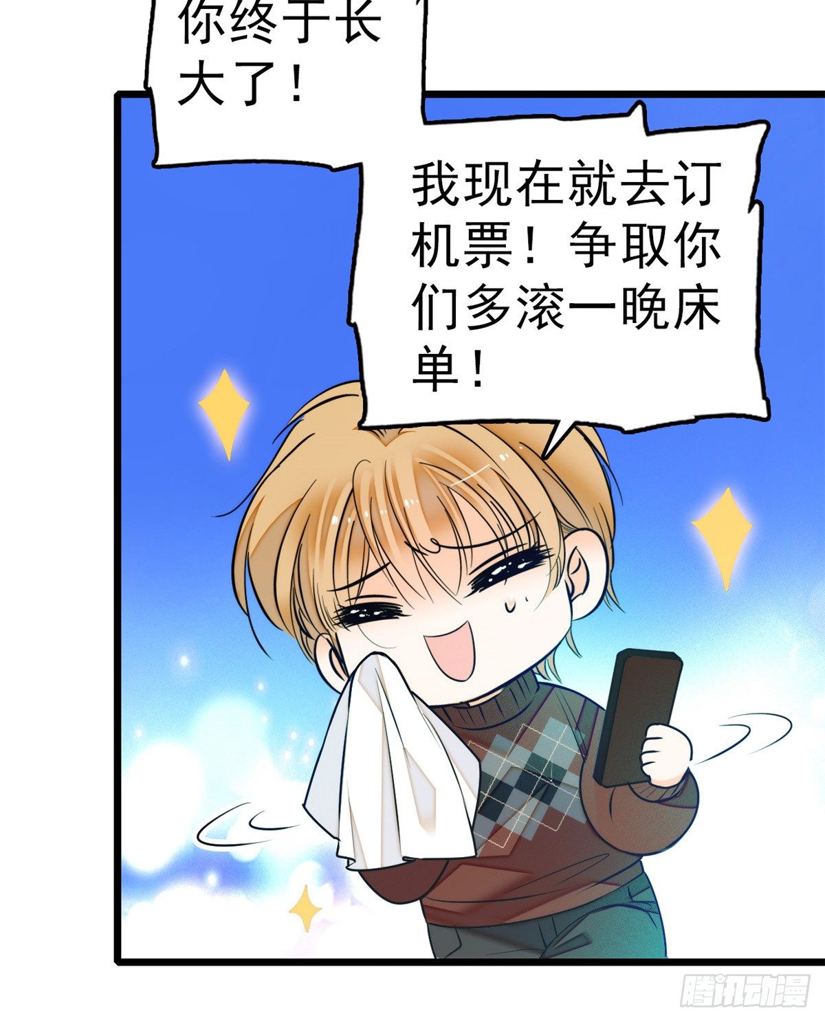 010 想撸狐狸了37