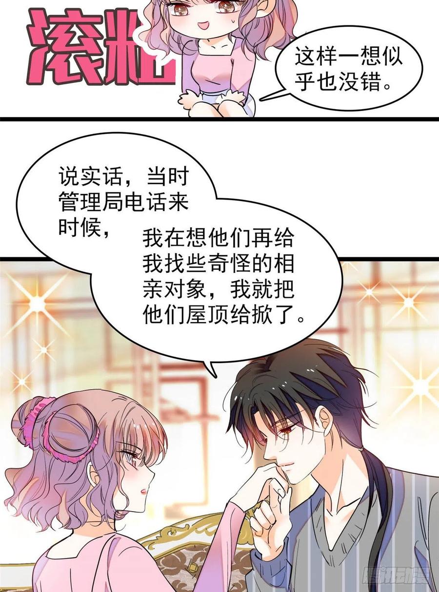 183 要和蔺洲上恋爱综艺？40