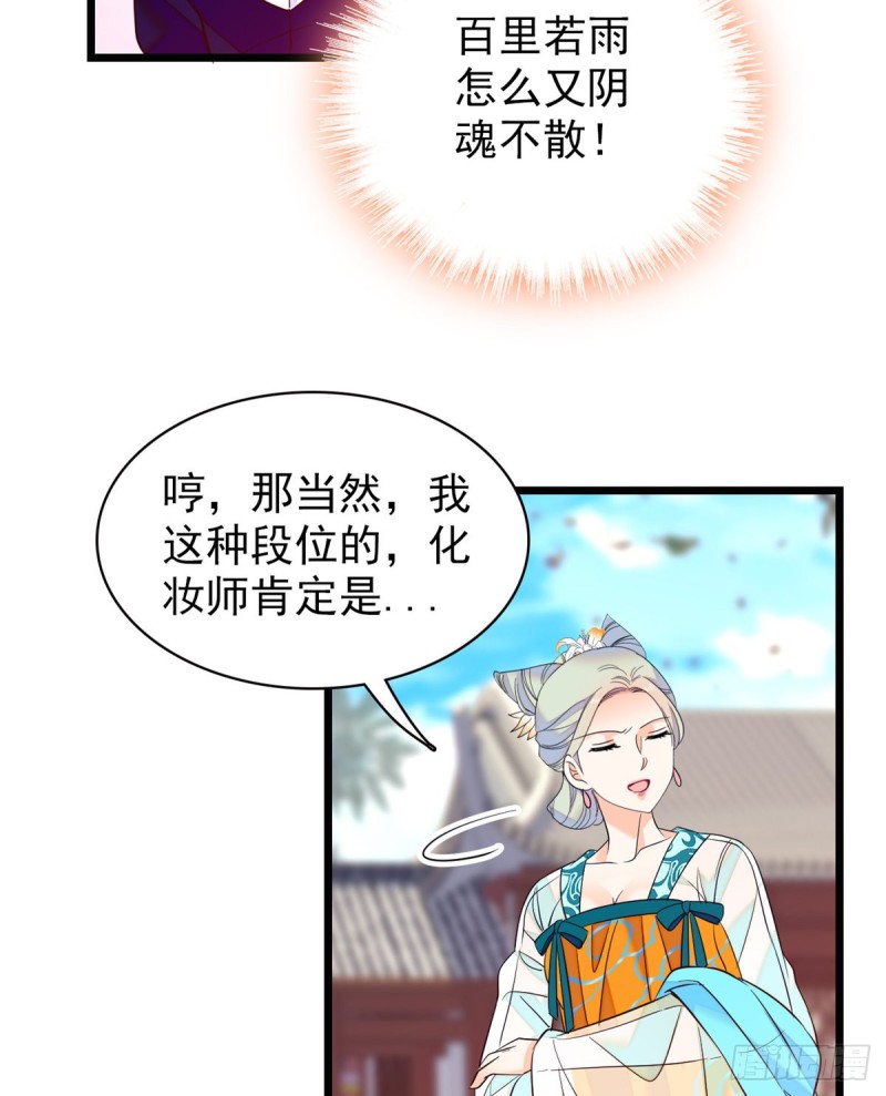 094 神秘影帝出现！11