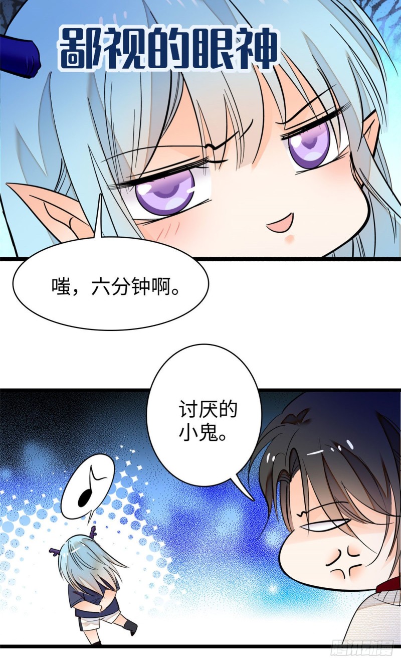 045 我对蔺洲的感觉？23