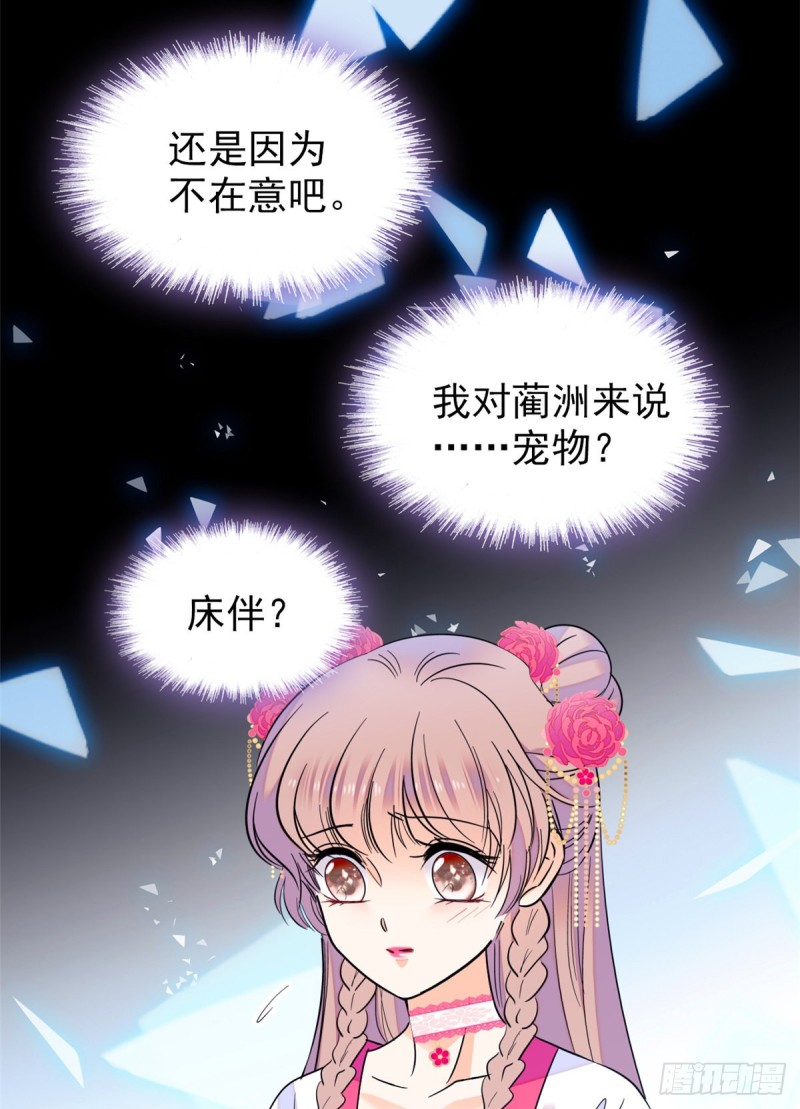 096 蔺洲来捉奸？37