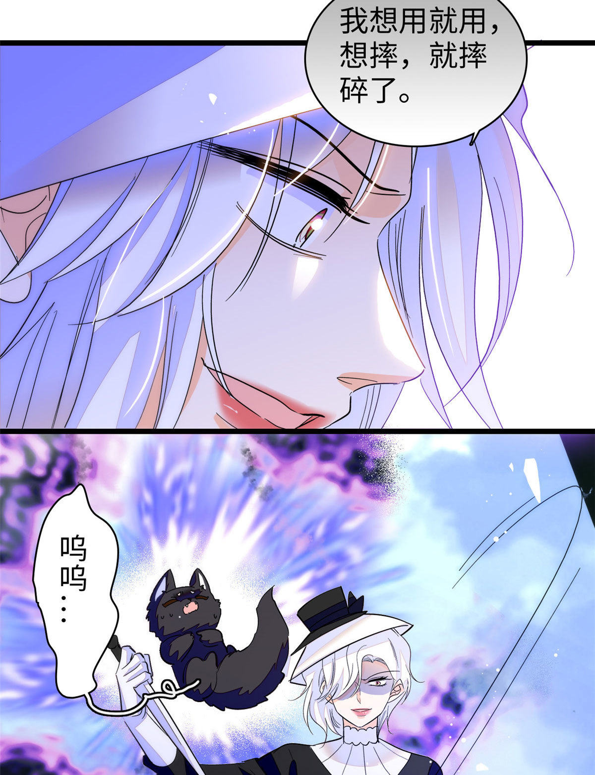 244 跟你同归于尽！47