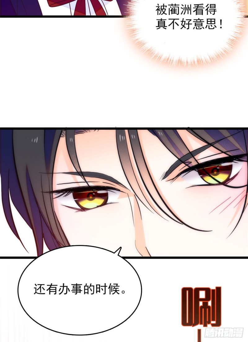 097 蔺洲在吃醋16