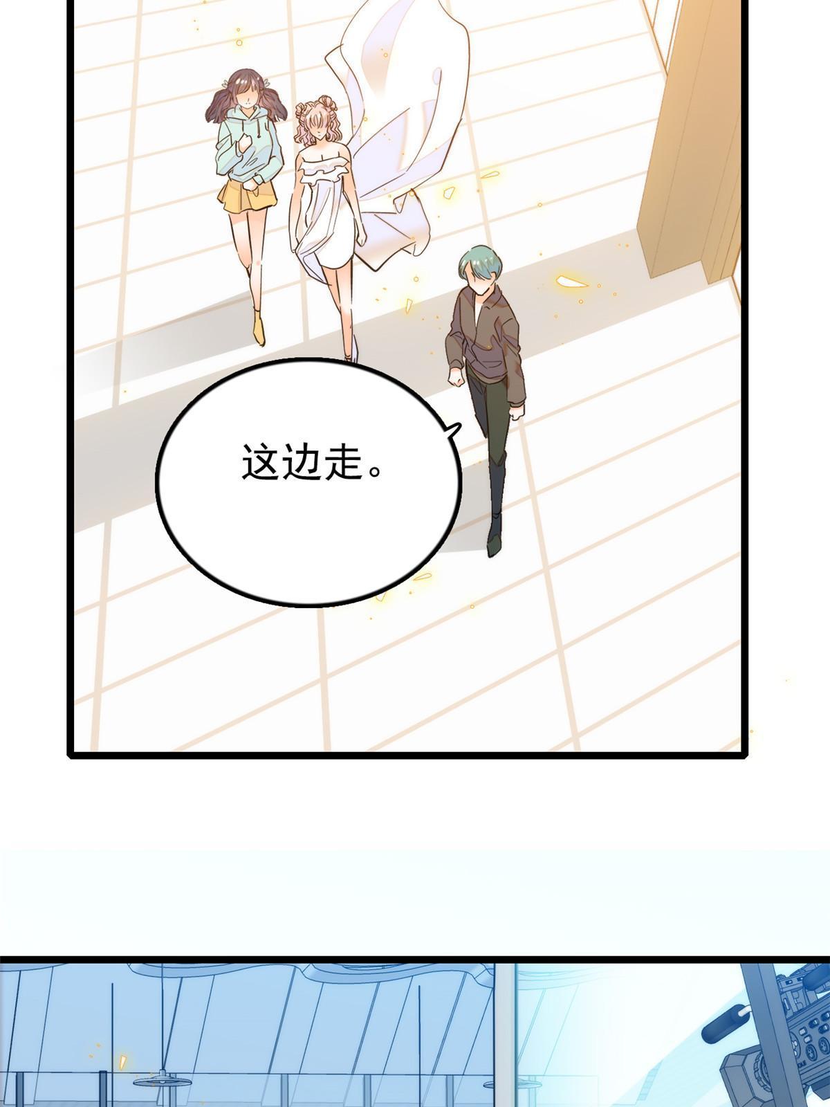 258 上节目？秀恩爱！11