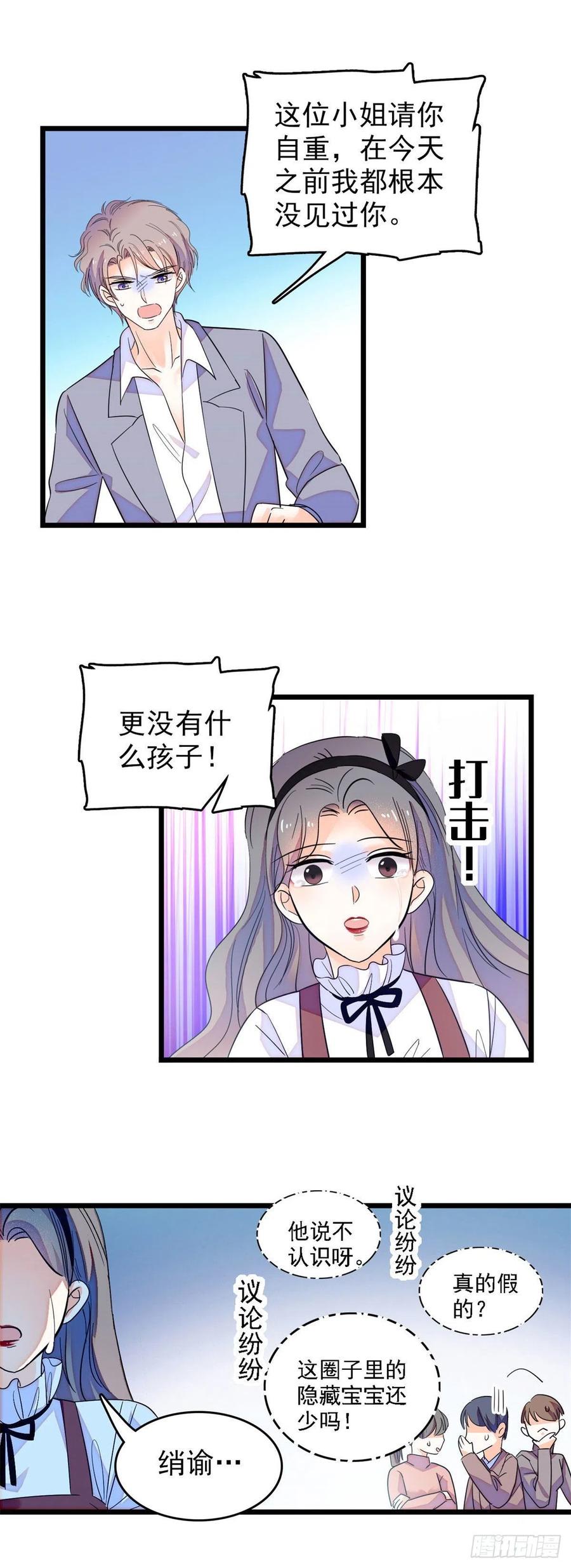 137 十年前的秘密13