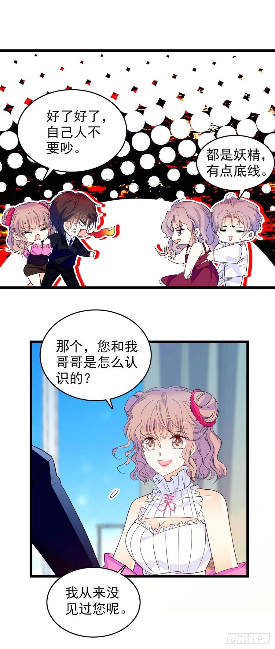 125 睡了老子就想跑7