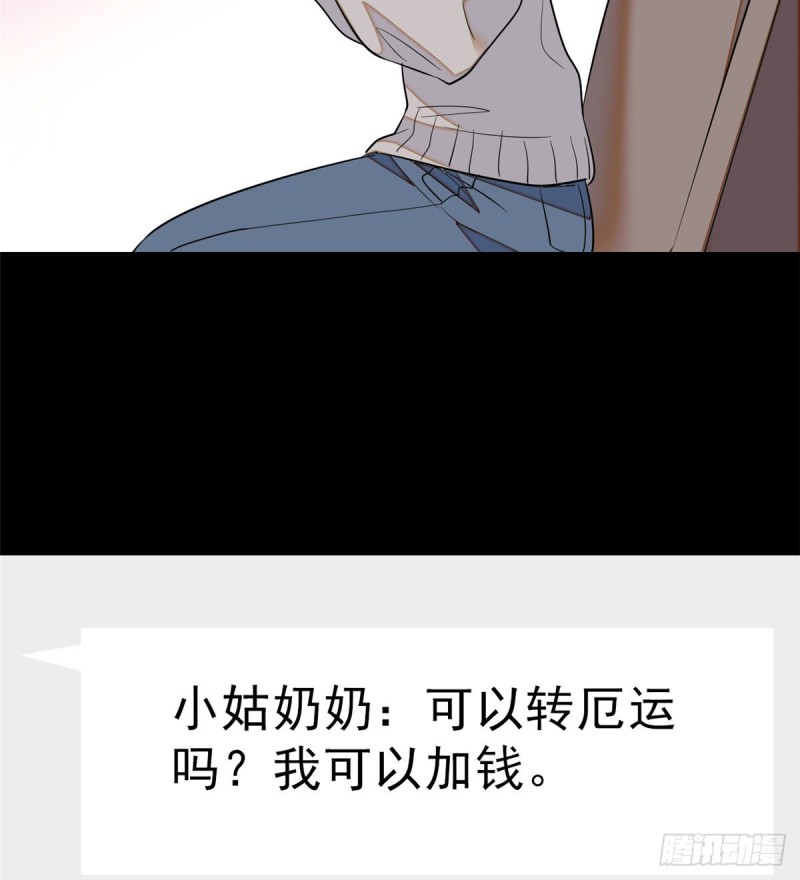 028 你想搞谁？49