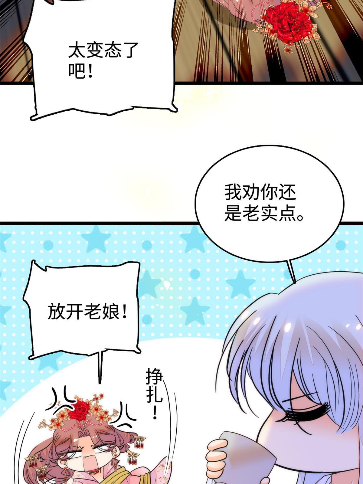 263 世上没我撩不动的男人40