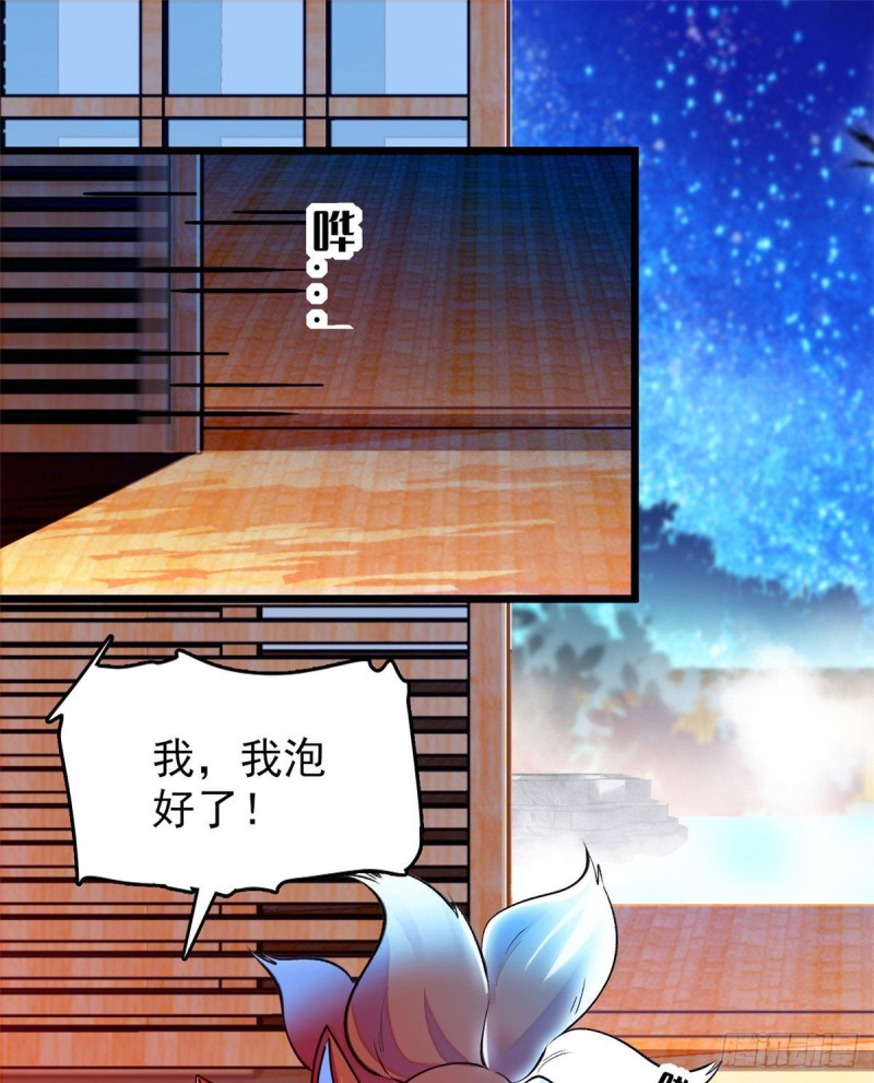135 温泉篇·“吃饭”吧29