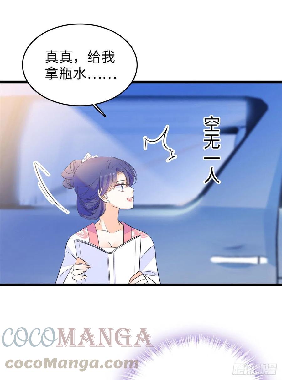 141 我要你的脸！42