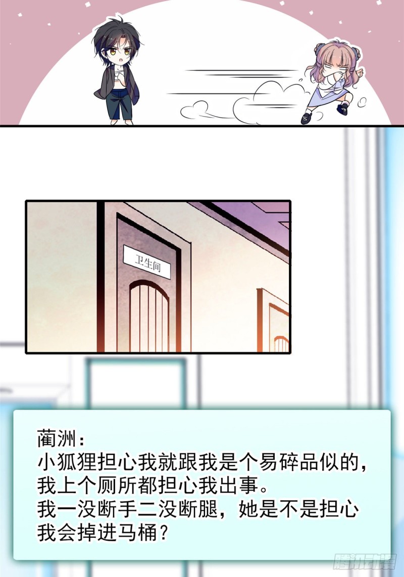 065 我会保护好蔺洲的40