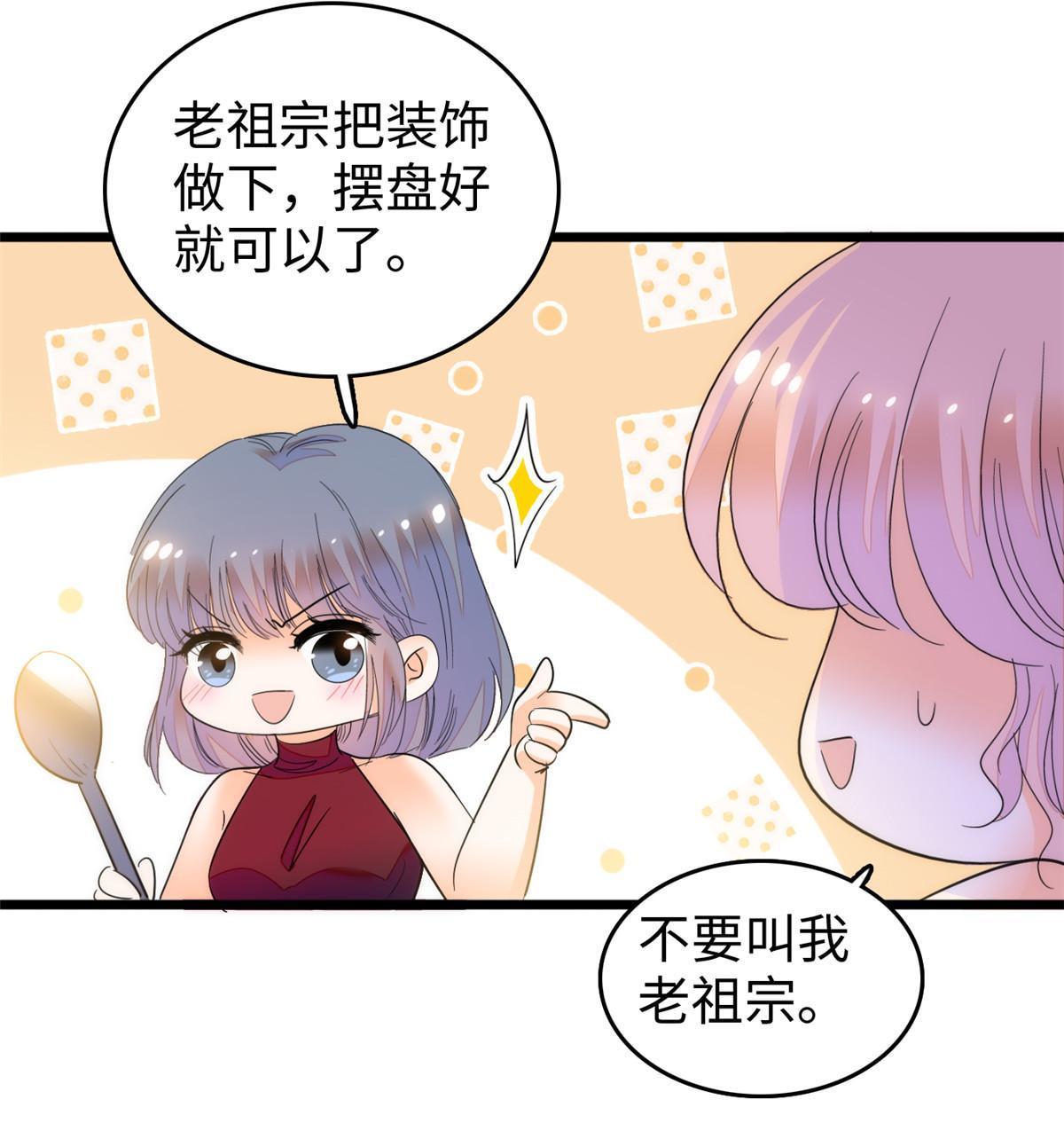 261 不能让老祖宗丢脸！52