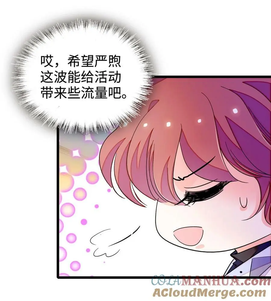 266 怎么是相亲大会？12