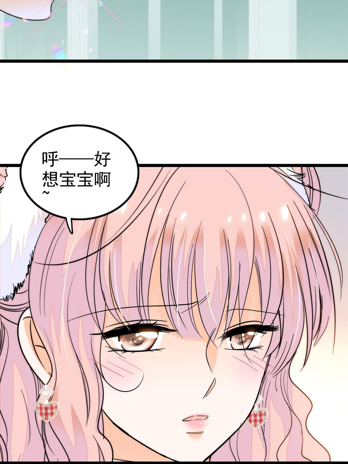 258 上节目？秀恩爱！4