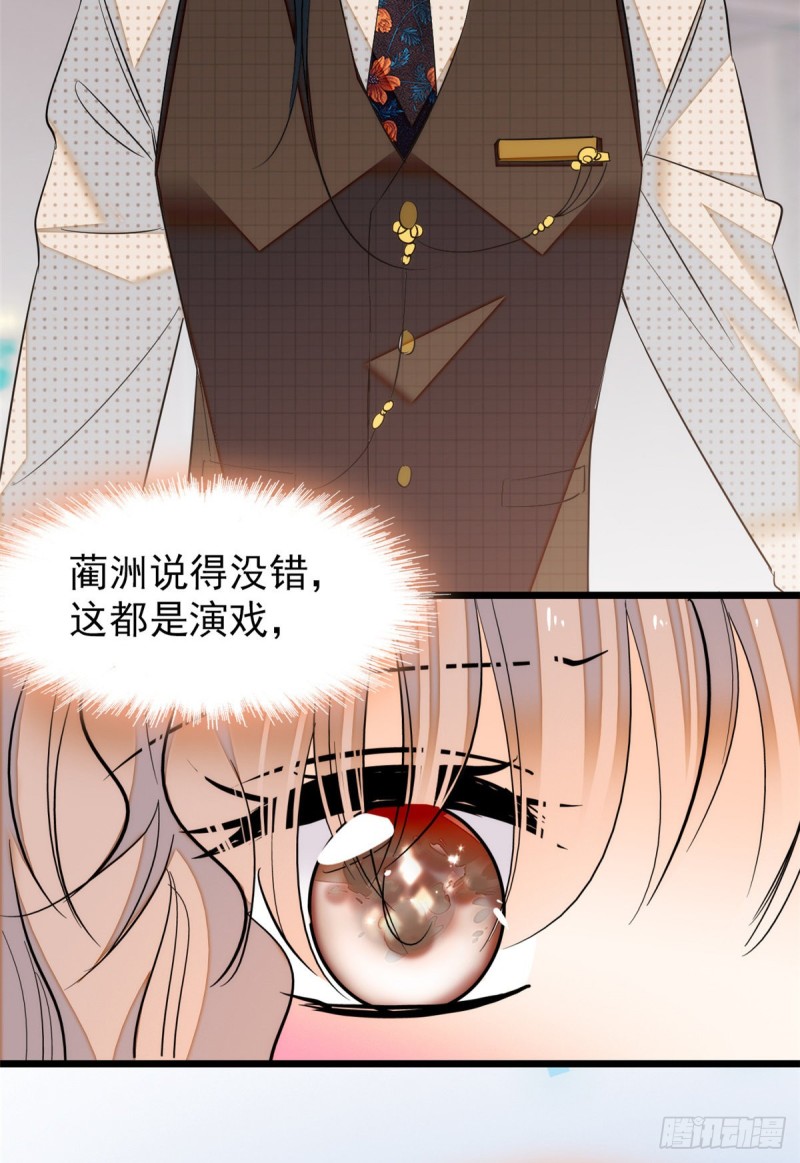 041 是吻戏！脸红心跳大作战61