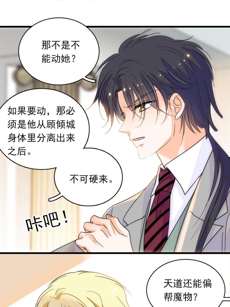 221 蔺妈暴走了！23