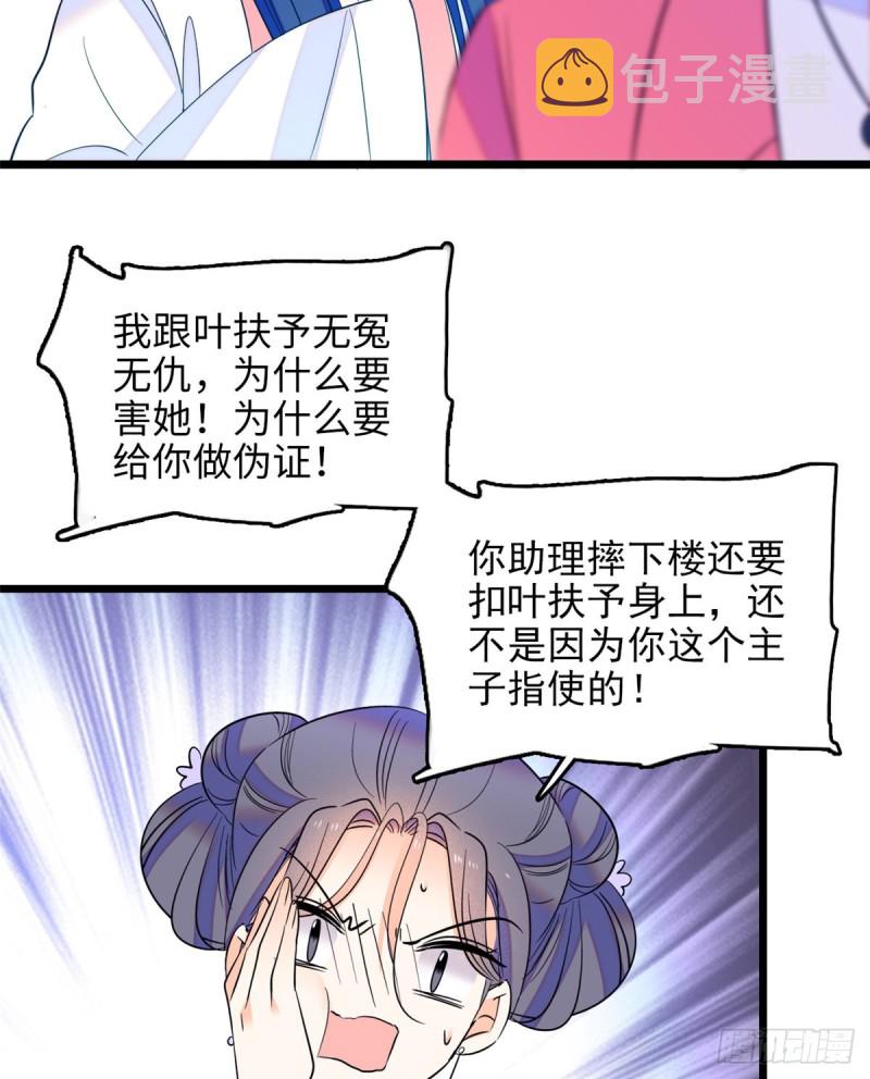 112 搞小动作？别怪我不客气29