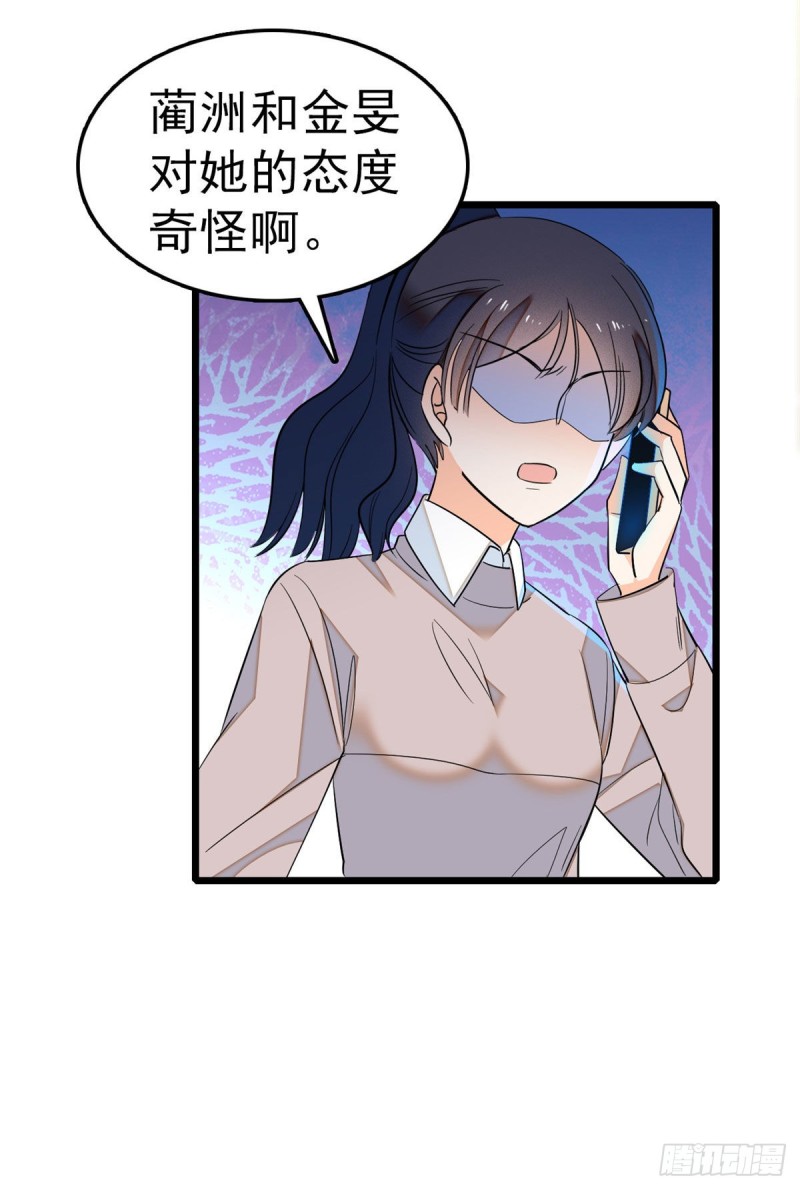 030 护妻狠人蔺影帝15