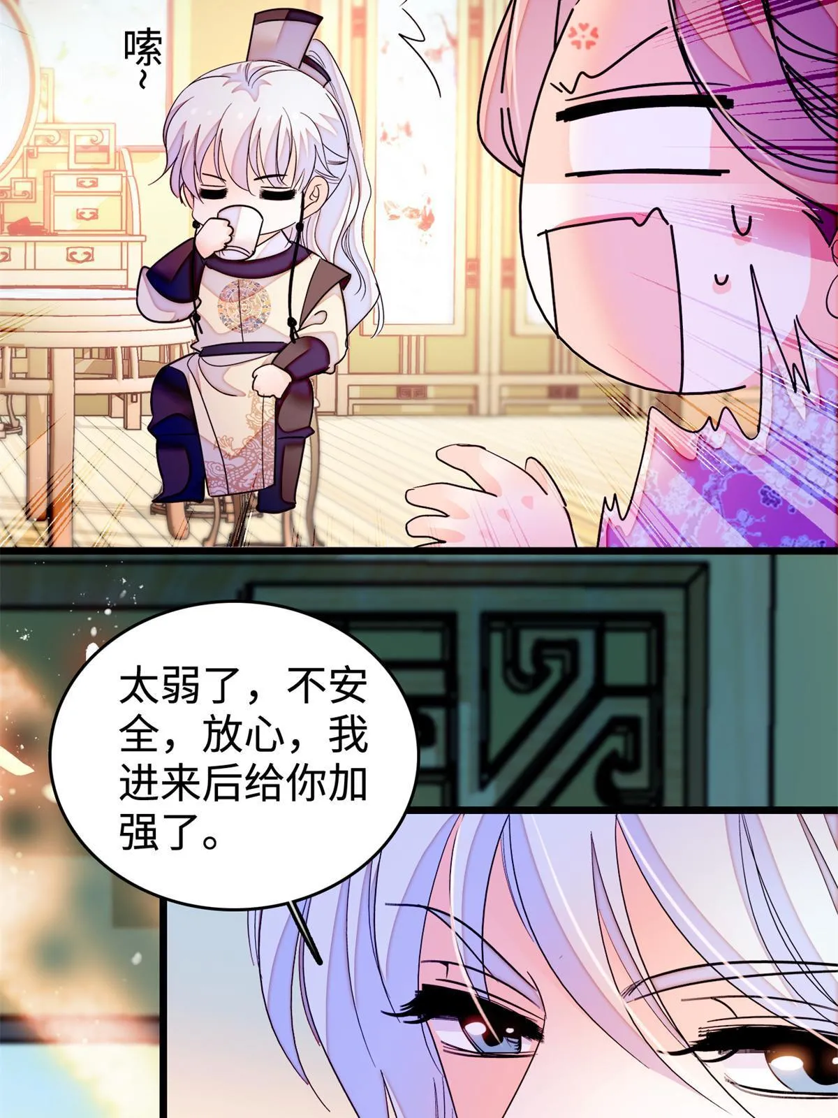 264 追妻路漫漫60