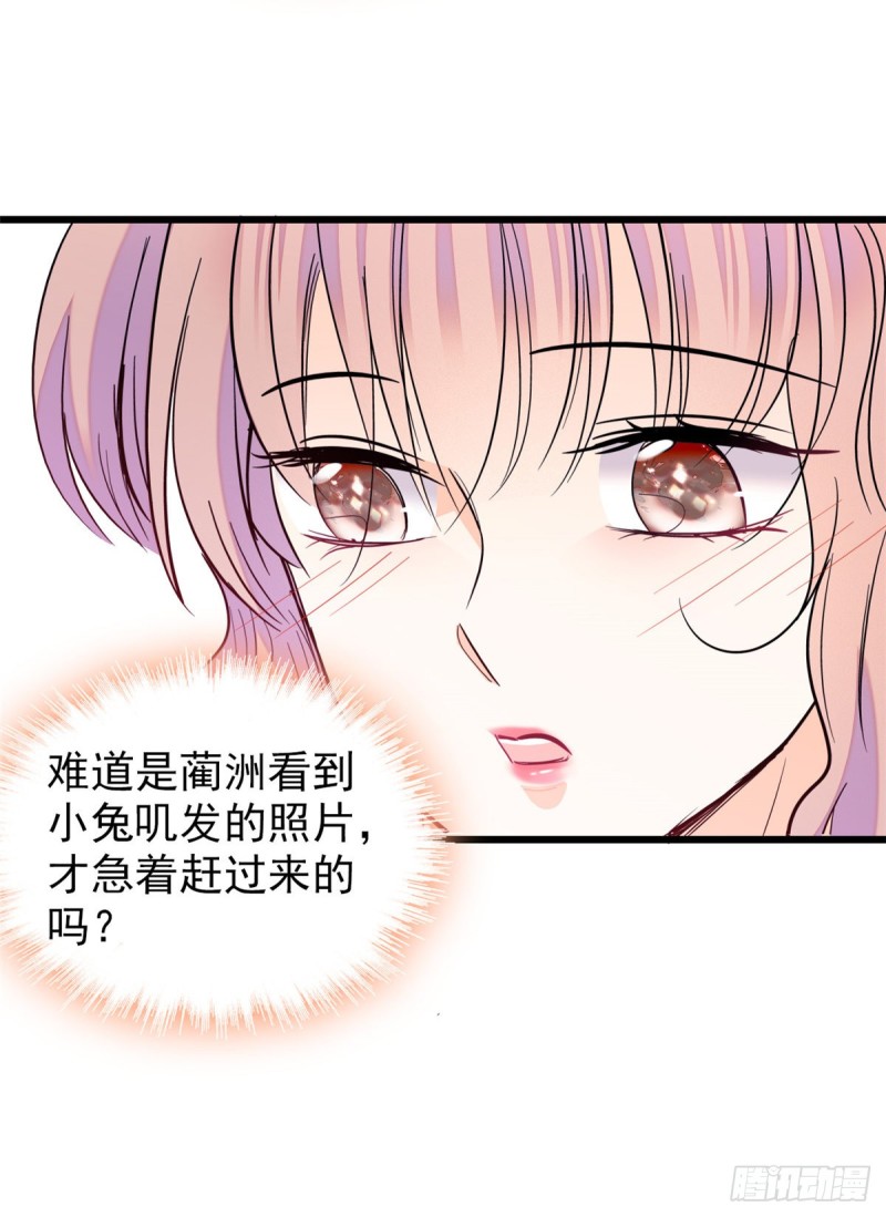 097 蔺洲在吃醋57