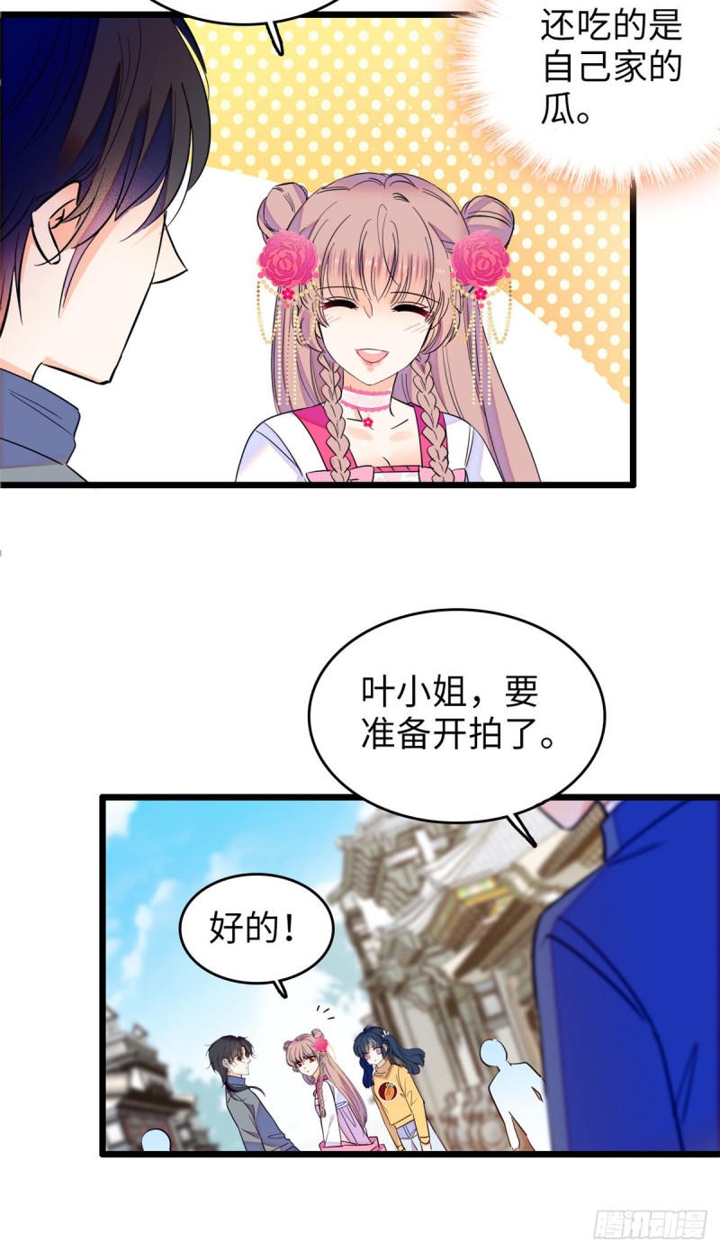 115  蔺妈妈战斗力，爆表！25
