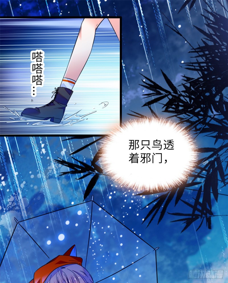070 被盯上了32