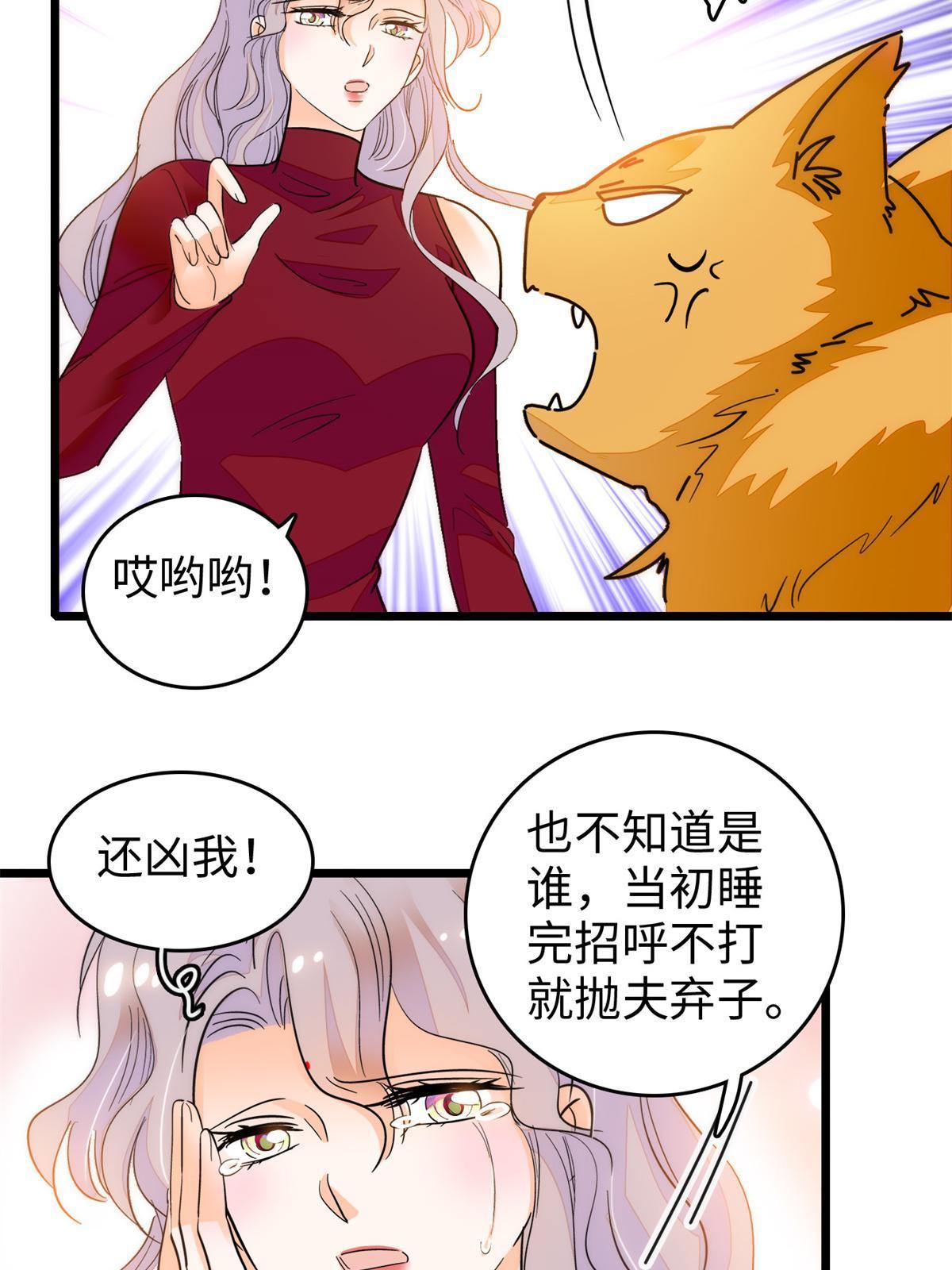 249 我们有千万年，慢慢来23