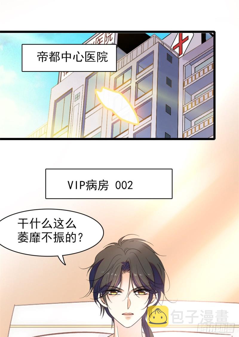 065 我会保护好蔺洲的34