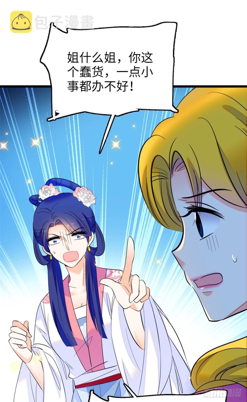 118 哥哥有哪里不一样了……17