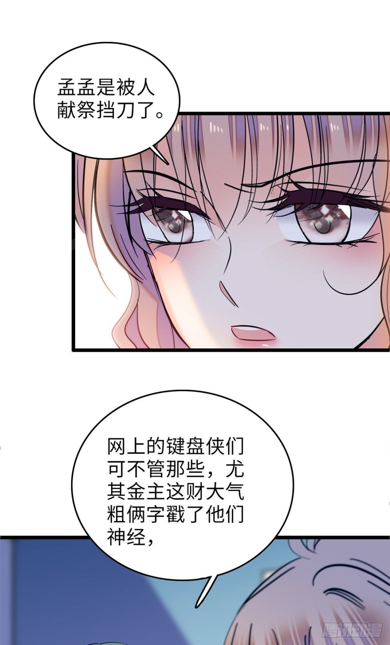 060 睡一张床有什么奇怪29