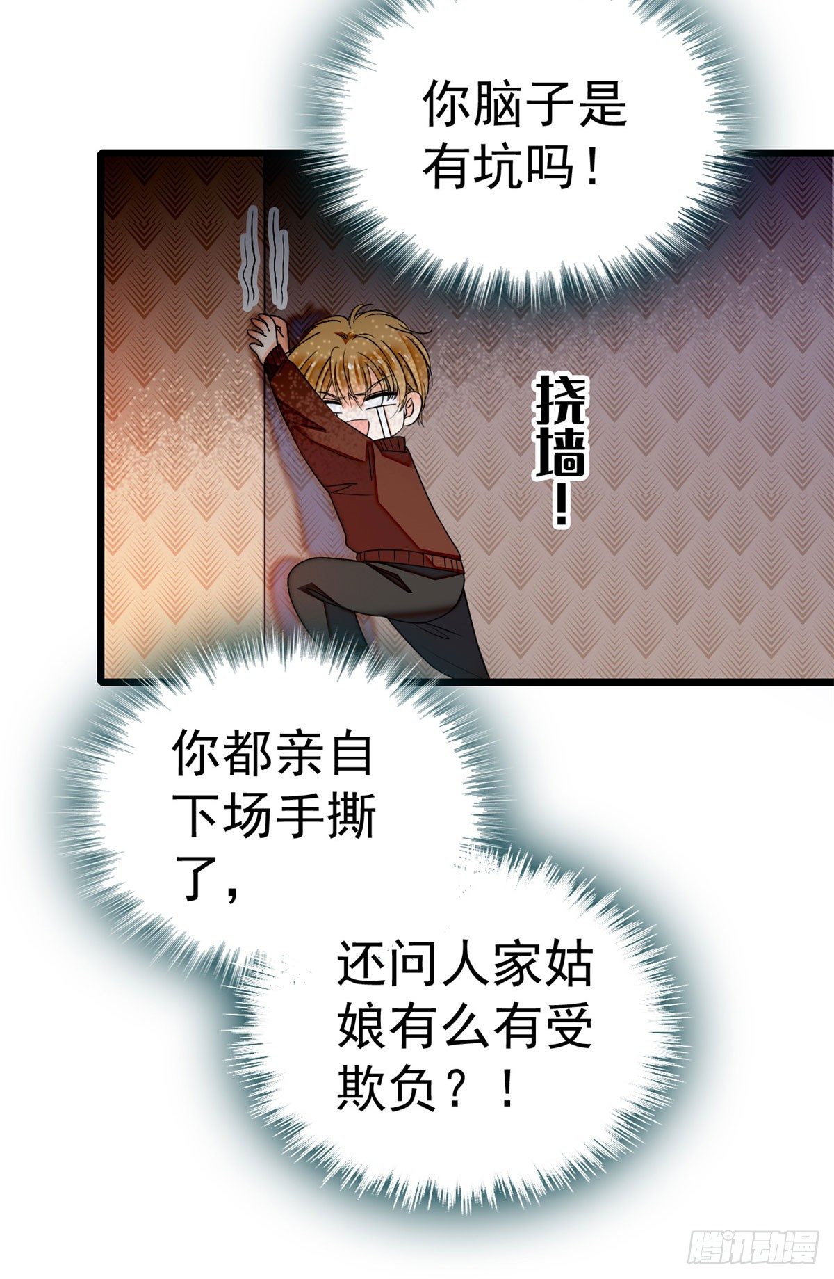 009 剧本不是这么写的啊？11