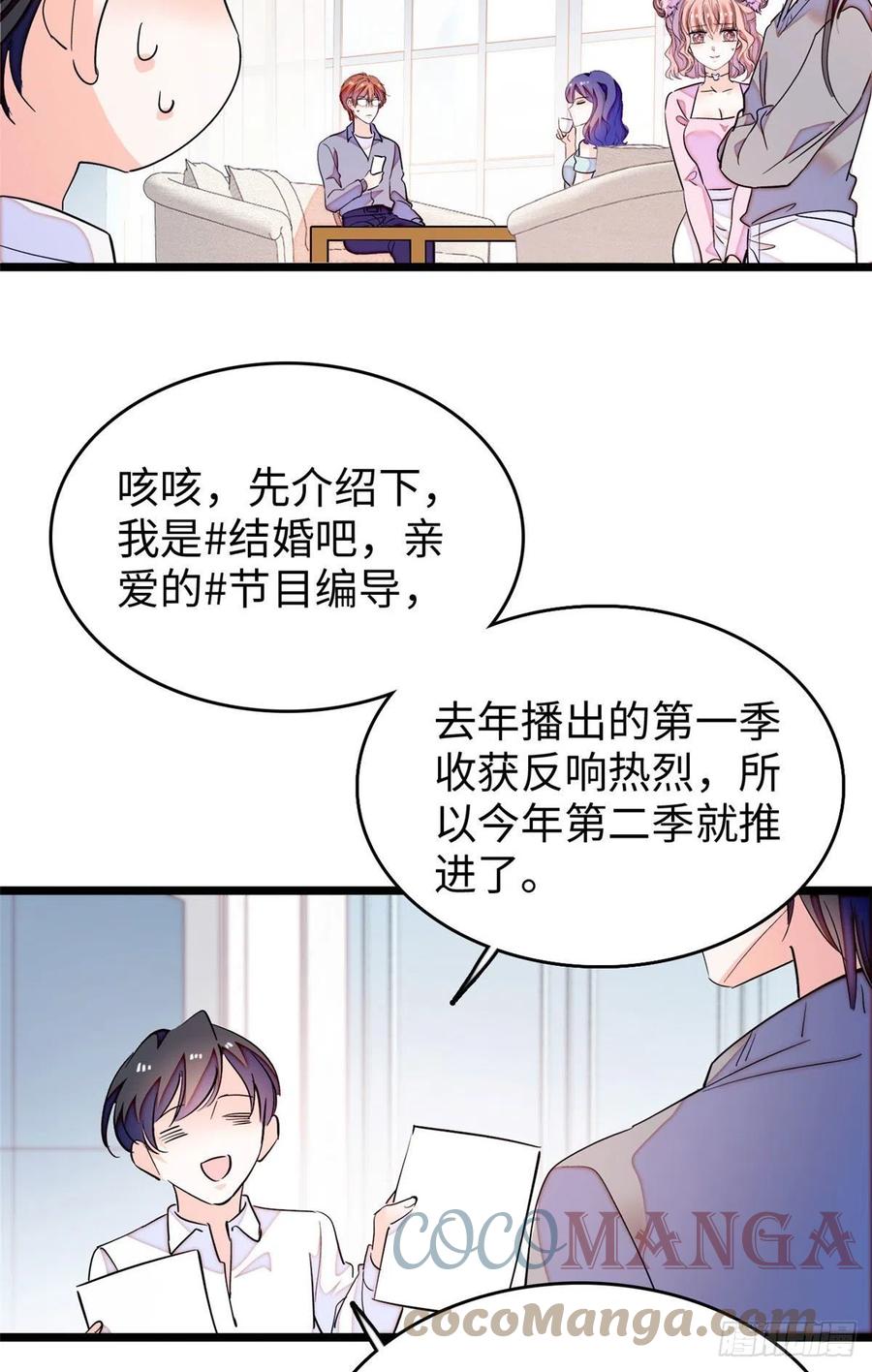 184 结婚吧，亲爱的！18