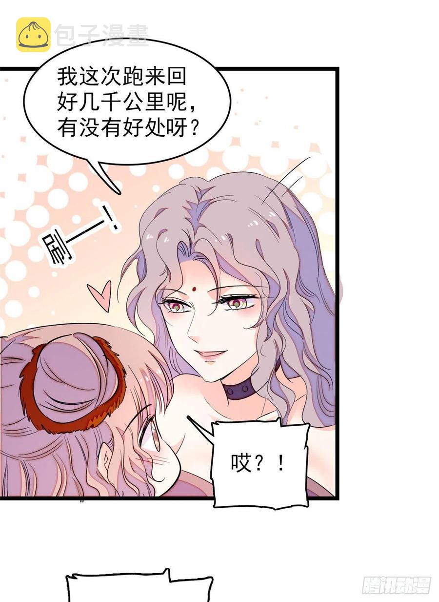 149可是小狐狸实在太可爱了7