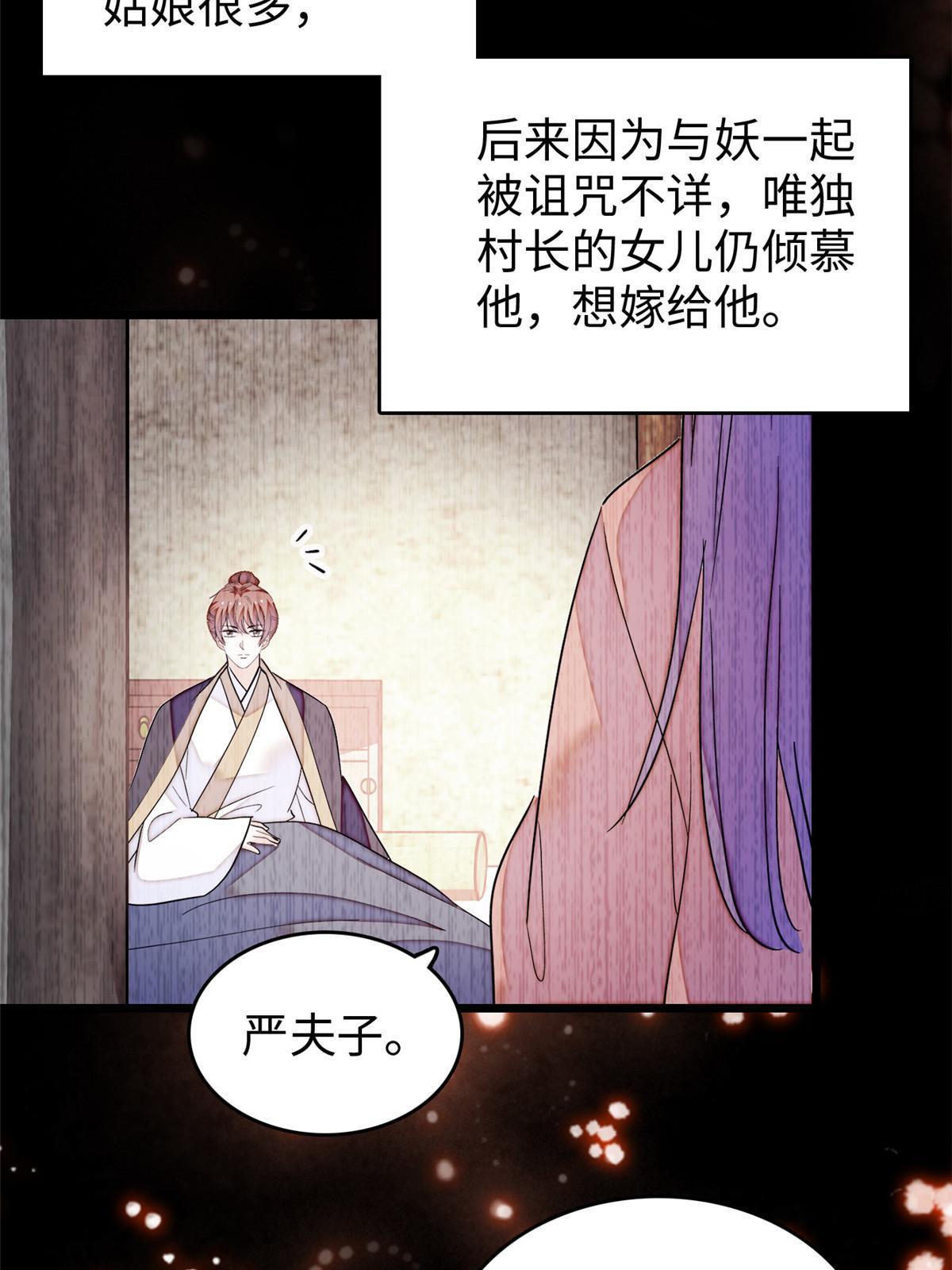 238千年前的孽缘16