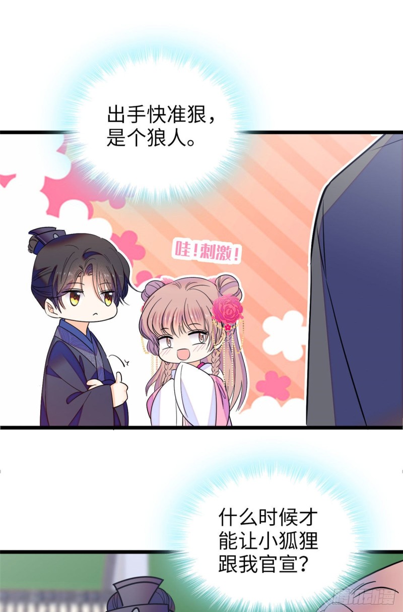 106 车臣情敌出现29