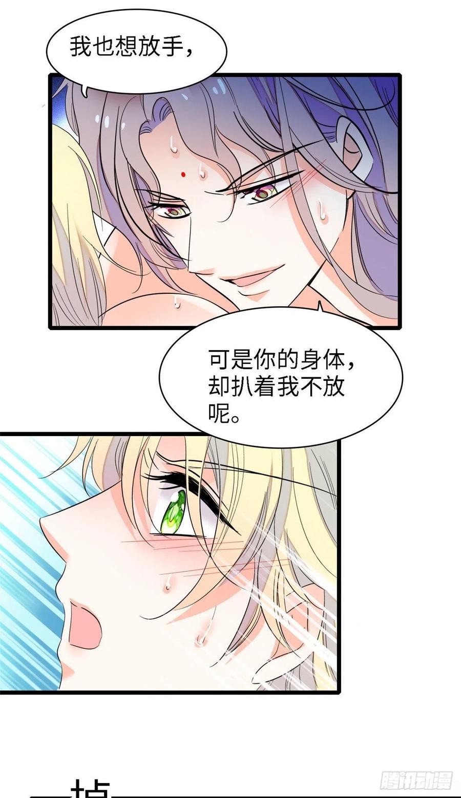 148 明明你的身体那么诚实10