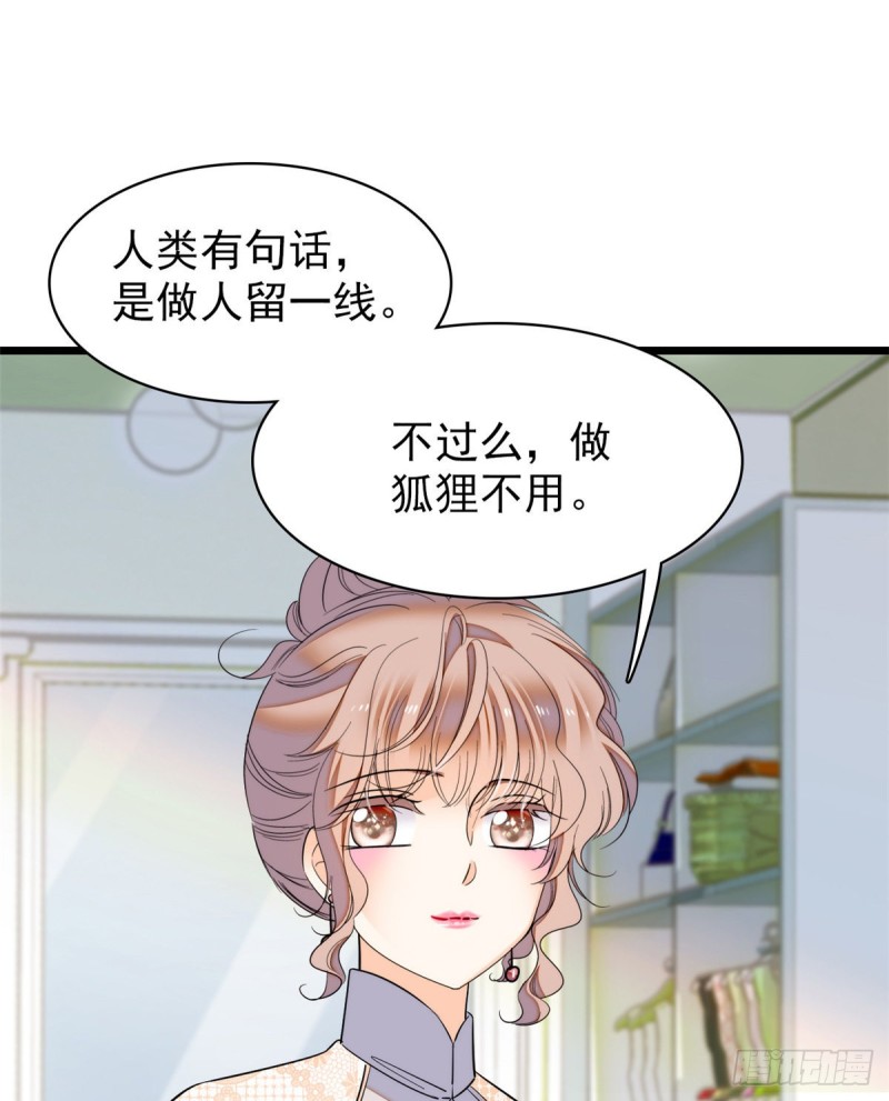 043 做人留一线做狐狸不用60