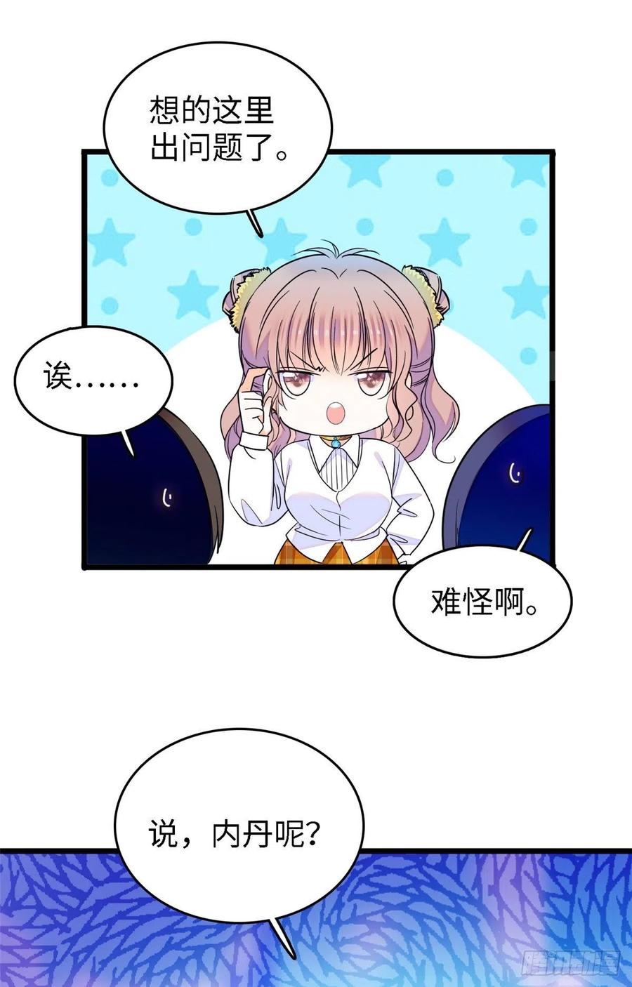 138 竟敢抢我弟弟的内丹？8