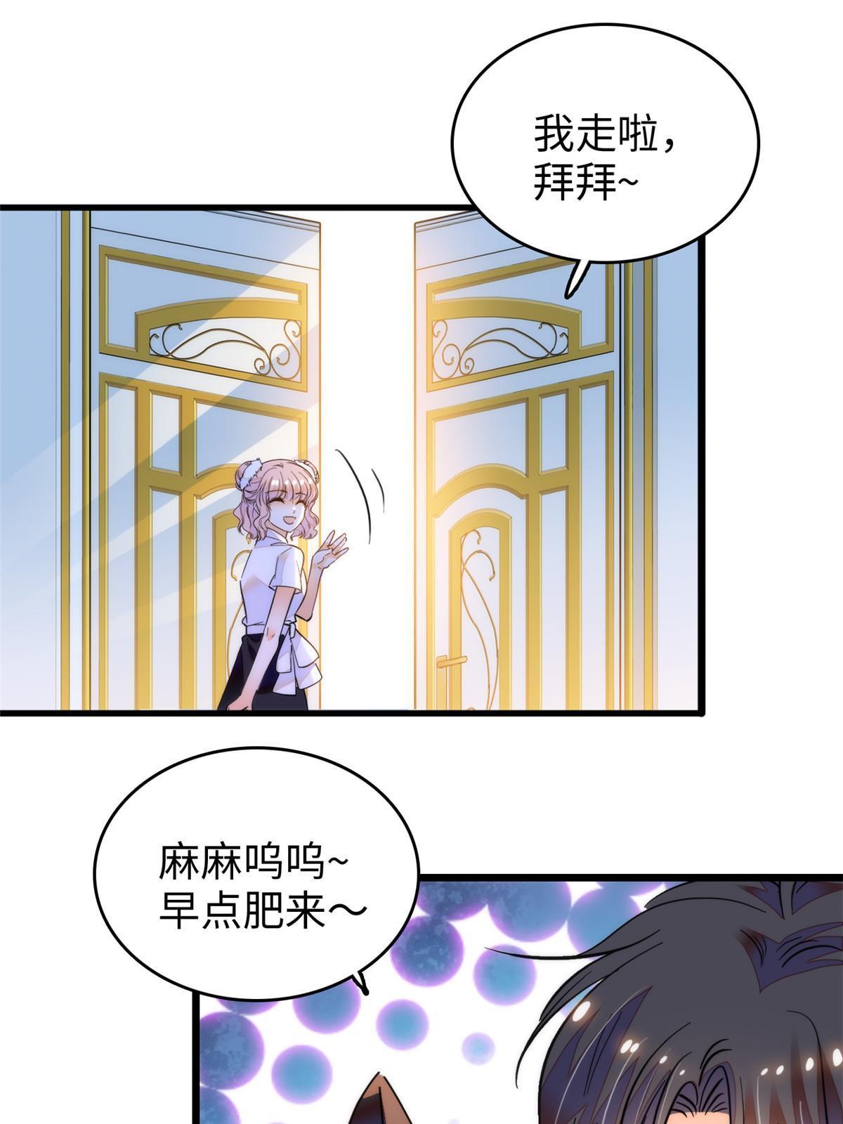 254 我不信搞不定三个崽子24